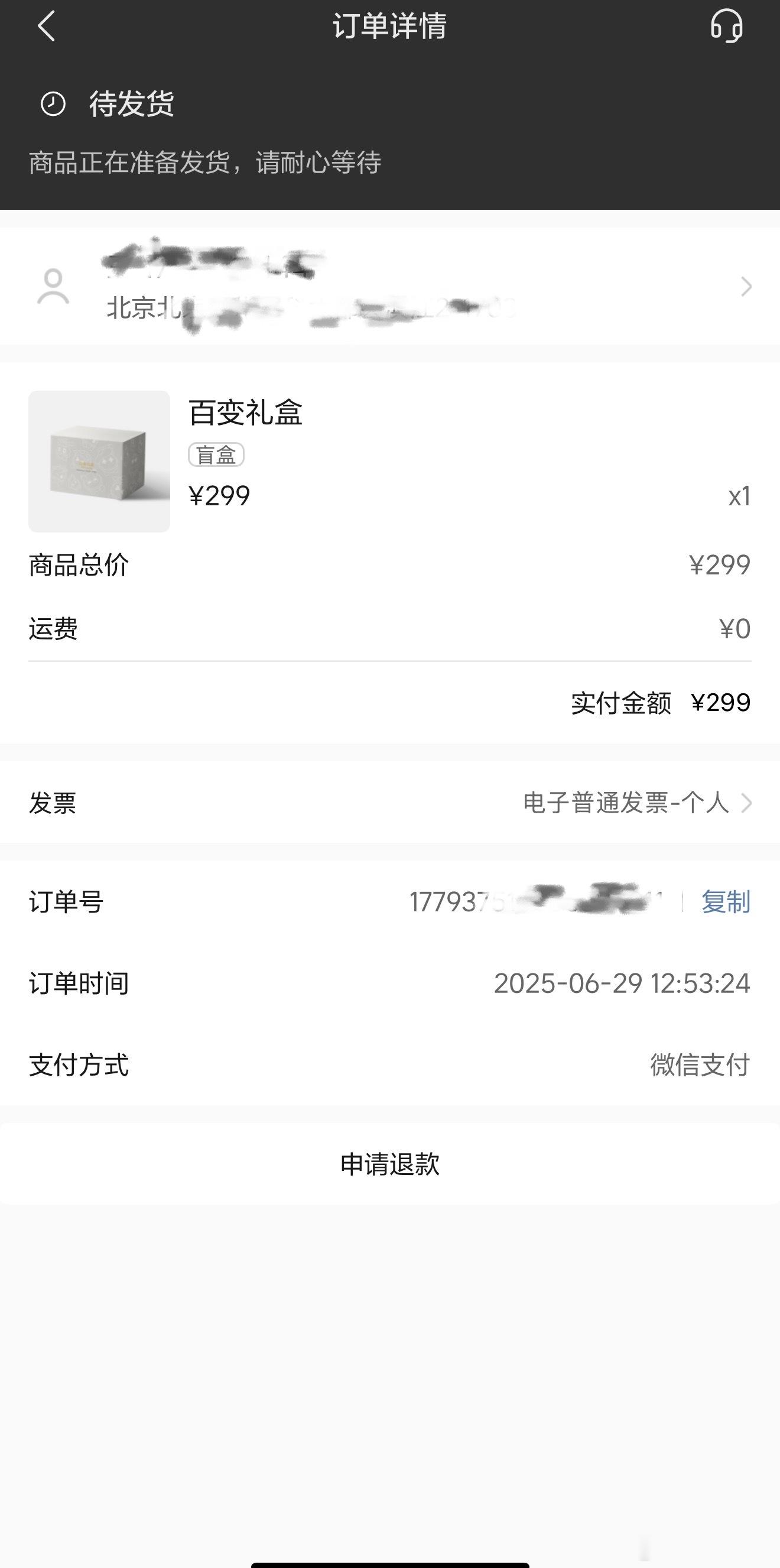 理想百变礼盒买了～期待能不能值钱的，抽给家人们！被种草一波[doge]  ​​​