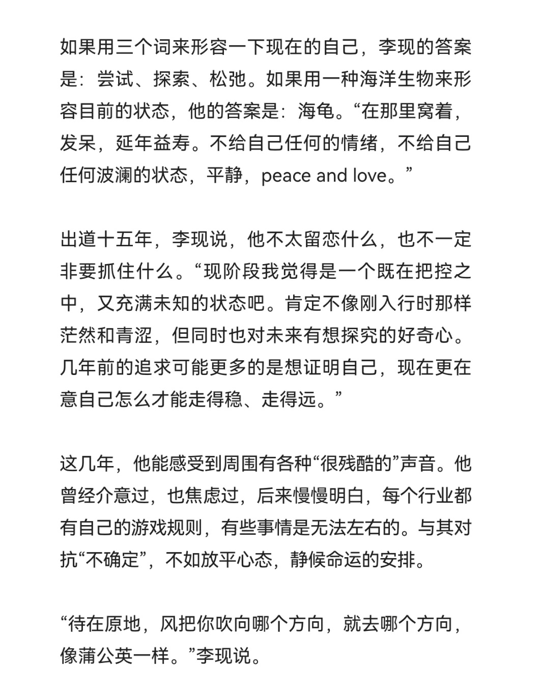 GQ三月李现封面