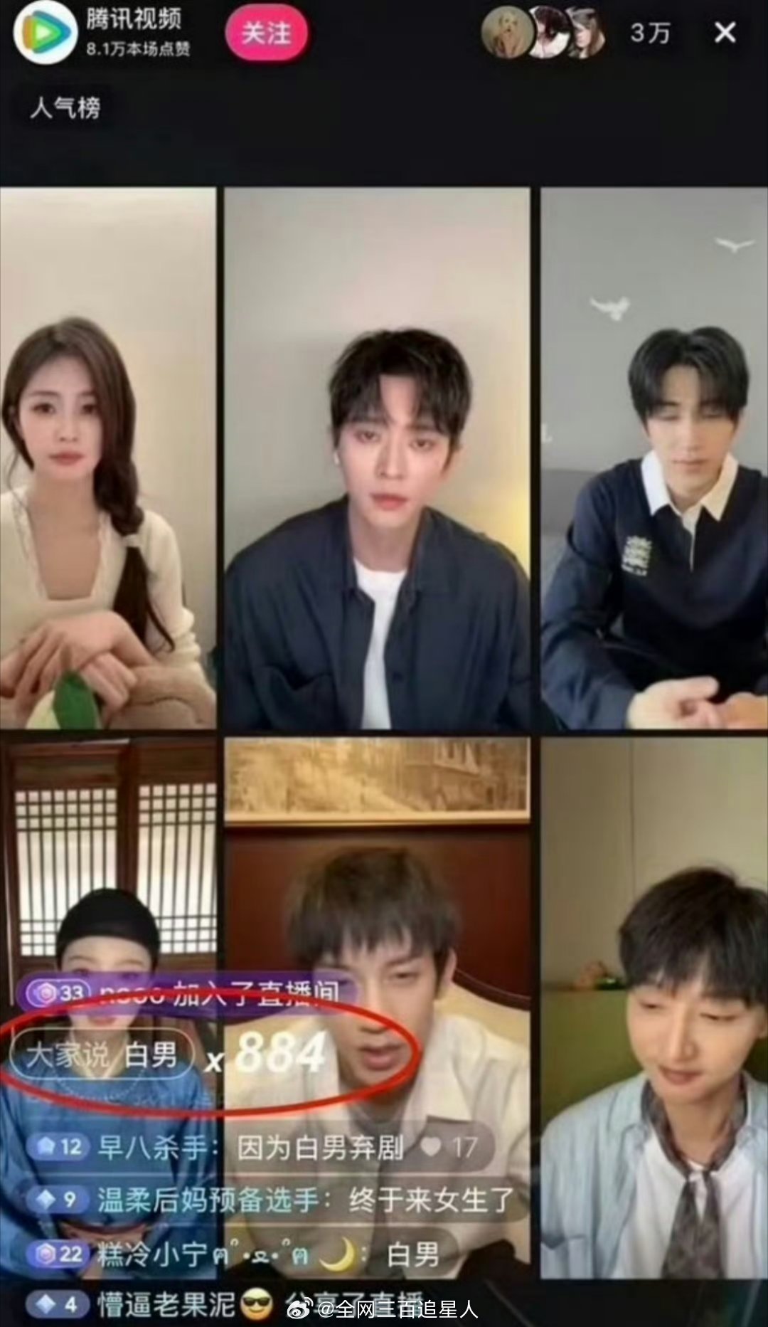 刚开始以为莫离会是白鹿的翻身仗，播完才发现。。。是又一大舆论阵地：直播贴脸、编剧
