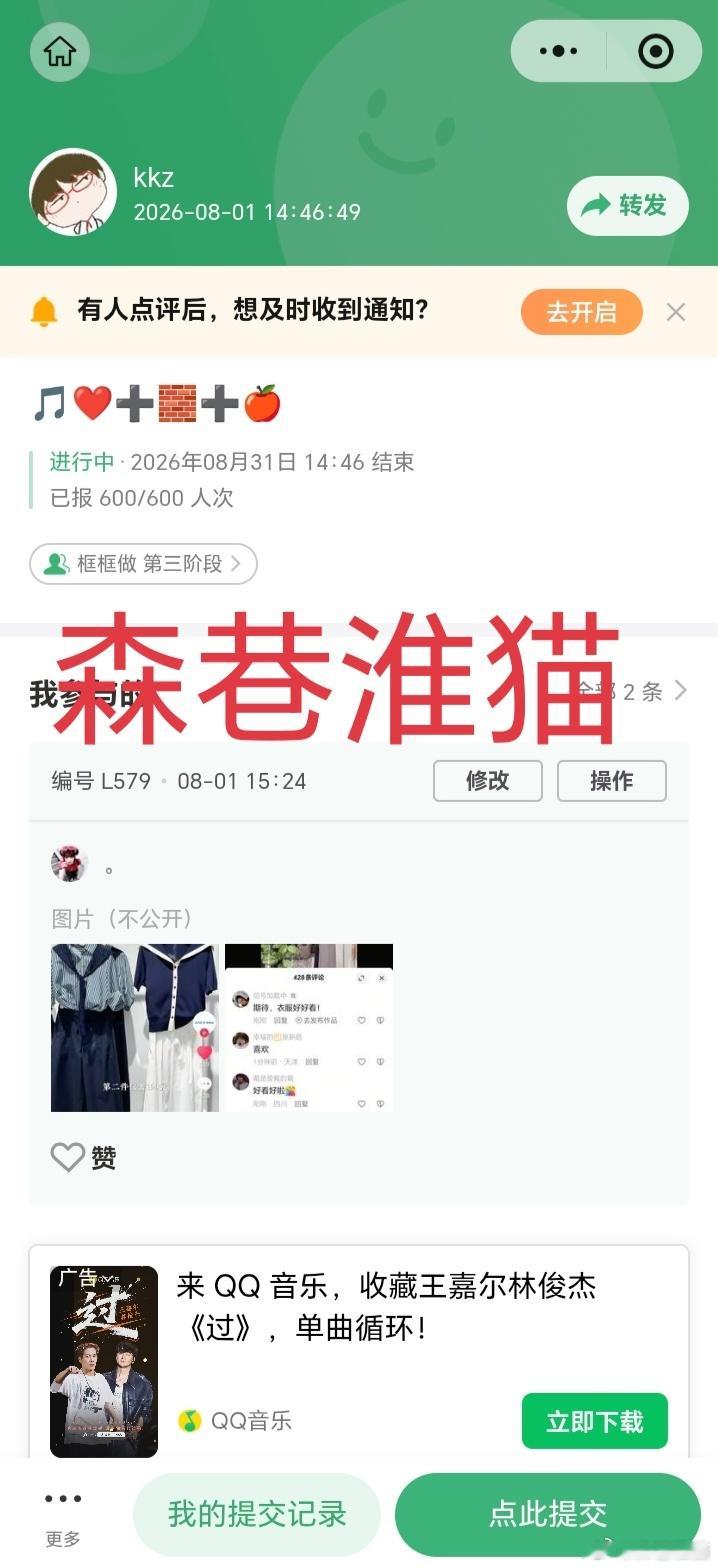 8.1森巷淮猫5分 