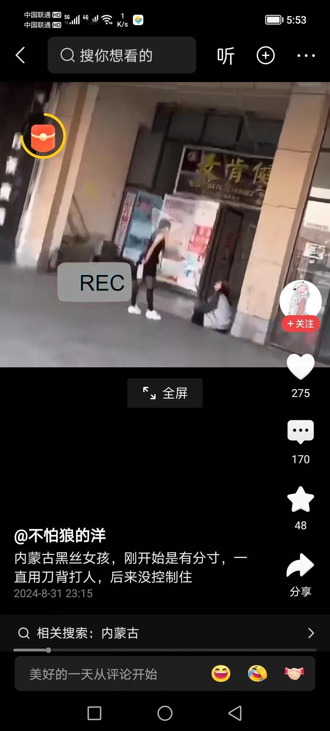 #护苗有我2024#是什么让女人变得如此暴力？
事件发生在内蒙。
黑皮女孩拿着一