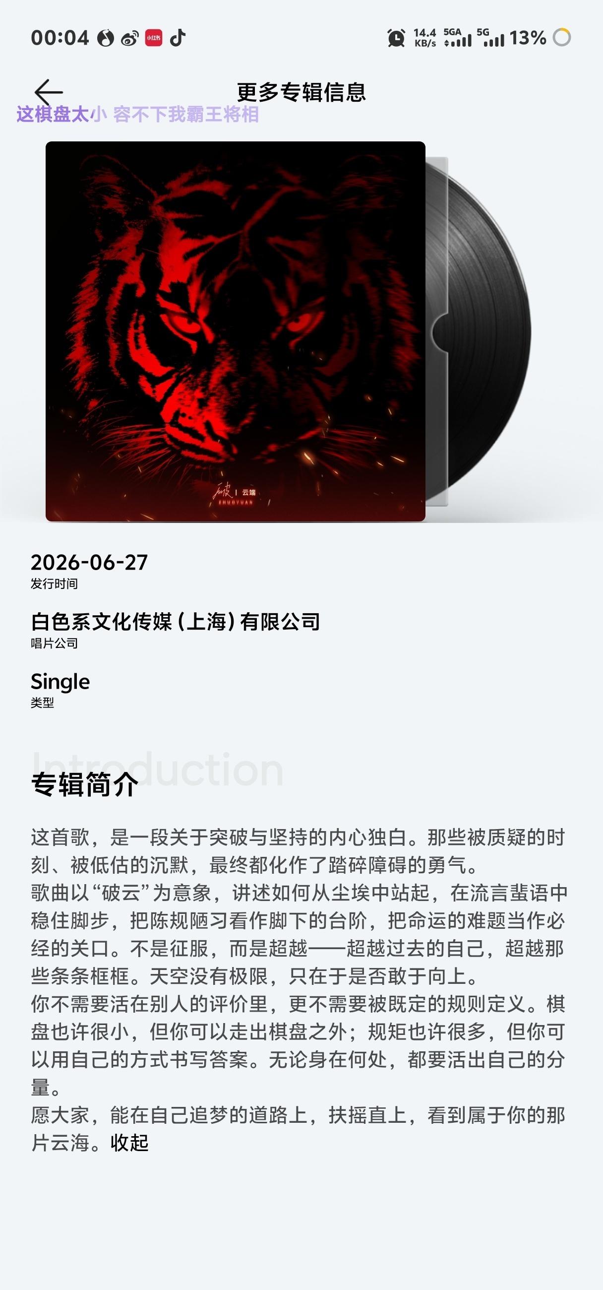 💜 卓沅2026k.e.y巡回演唱会 

你不需要活在别人的评价里，更不需要被