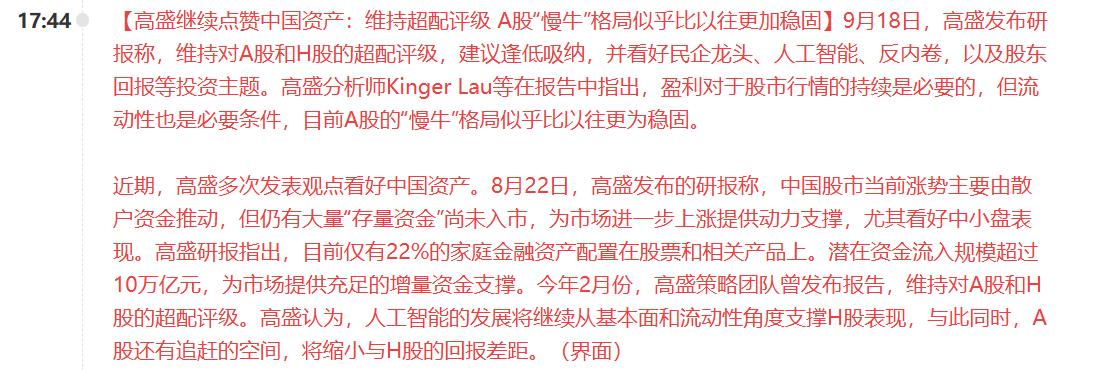 盘后利好来了！明天A股能修复吗？

明天就是周五了，能不能不跌了？不然怎么好周末