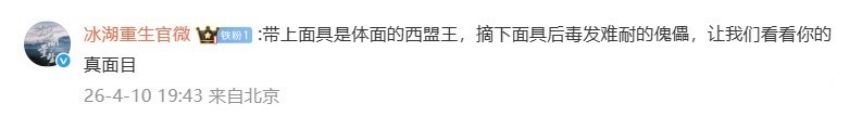 冰湖重生官微删博，这是怕了？李昀锐黄杨钿甜张康乐三个人“打不过”一个赵丽颖吗？赵