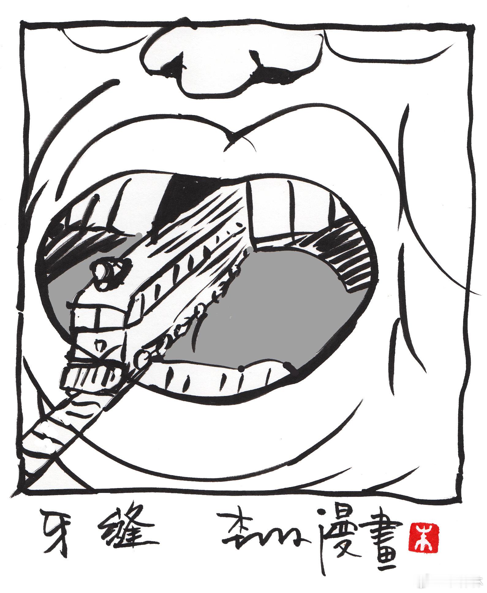 随手一画 