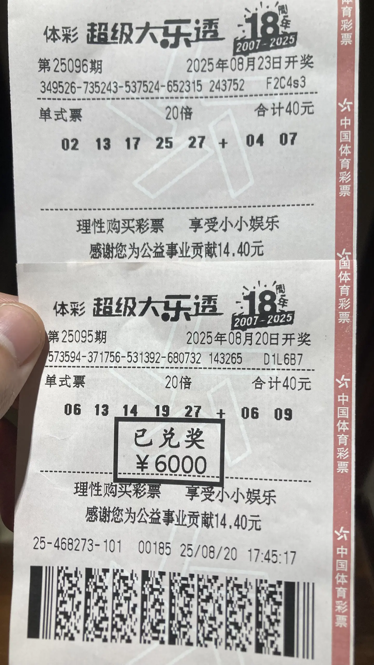 激动的心颤抖的手 结果出乎意料 轮到你了祝我好运下一个就是你
