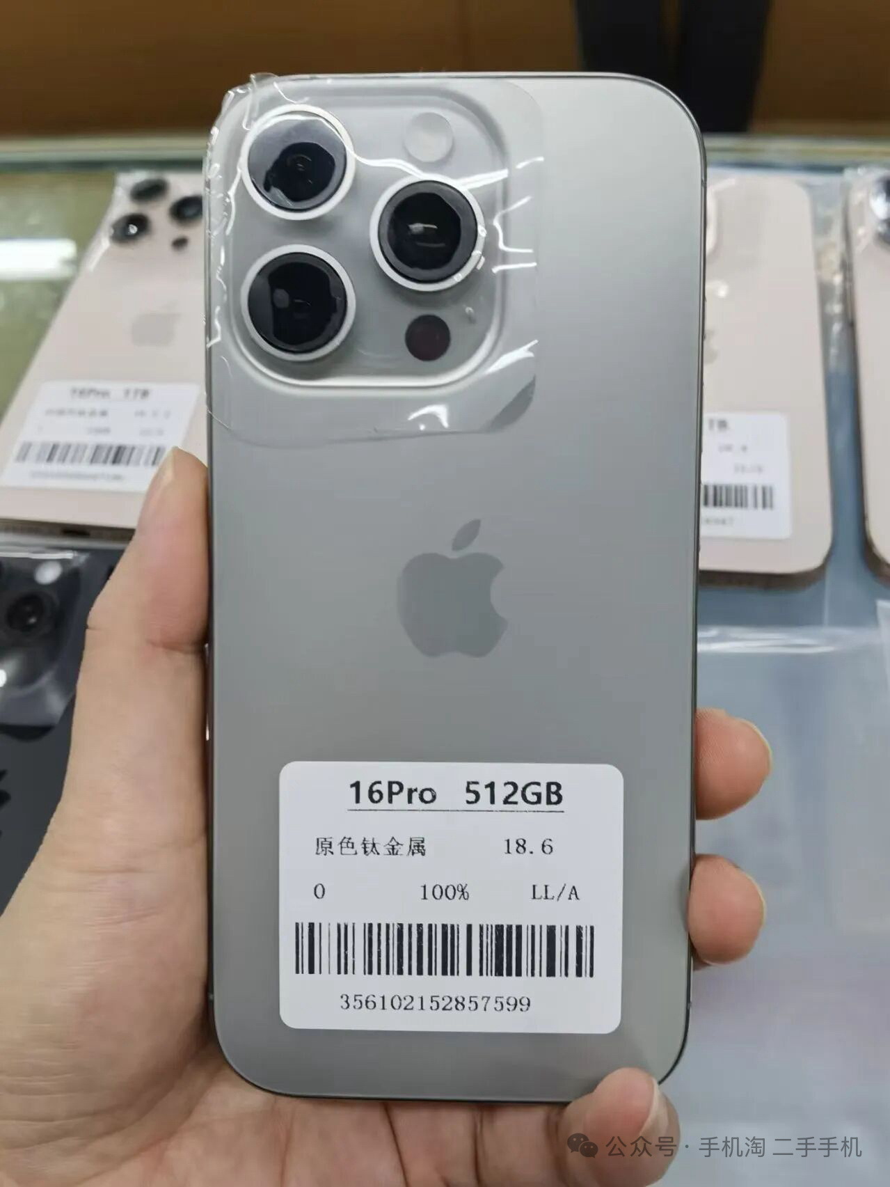 这个你们肯定感兴趣个位数充电的 16Pro 512G 原色 美版无锁 资源机就到