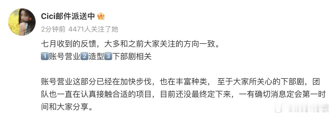 对接说徐若晗下部剧还没定下来 徐若晗对接公布徐若晗近期安排：账号营业在丰富种类，