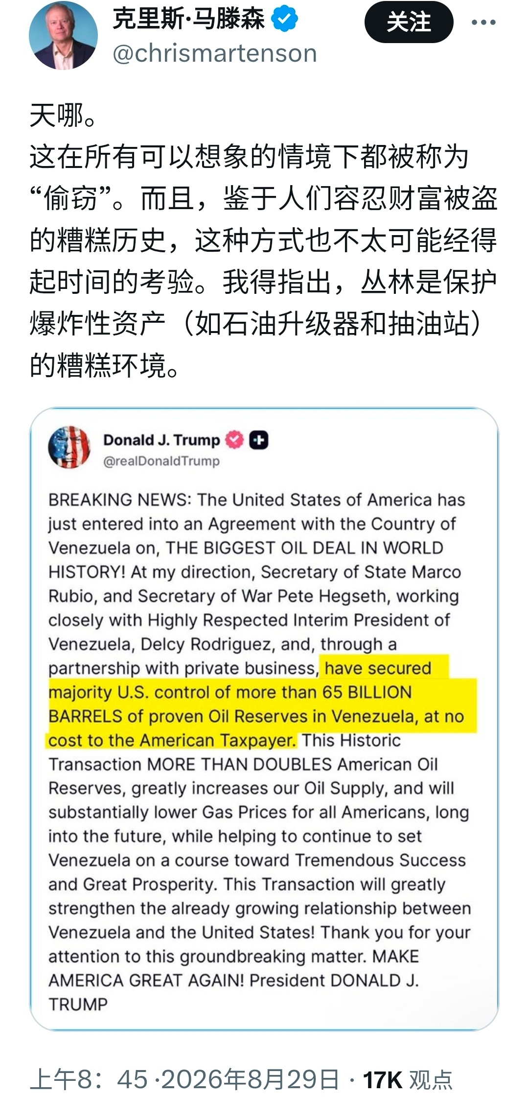 川总赢麻了。所以，加拿大总理说，不装了。这或将保住了石油美元？灯塔又将延寿了？这