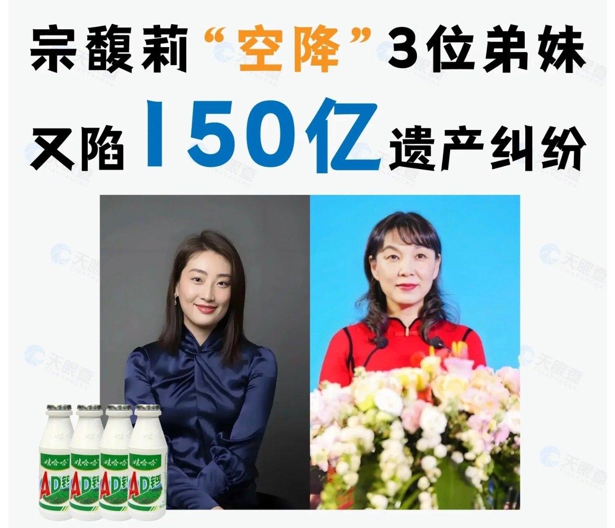 为何宗庆后设置了家族信托依然引发本次遗产争议，宗馥莉的赢面又有多大？

老宗在天