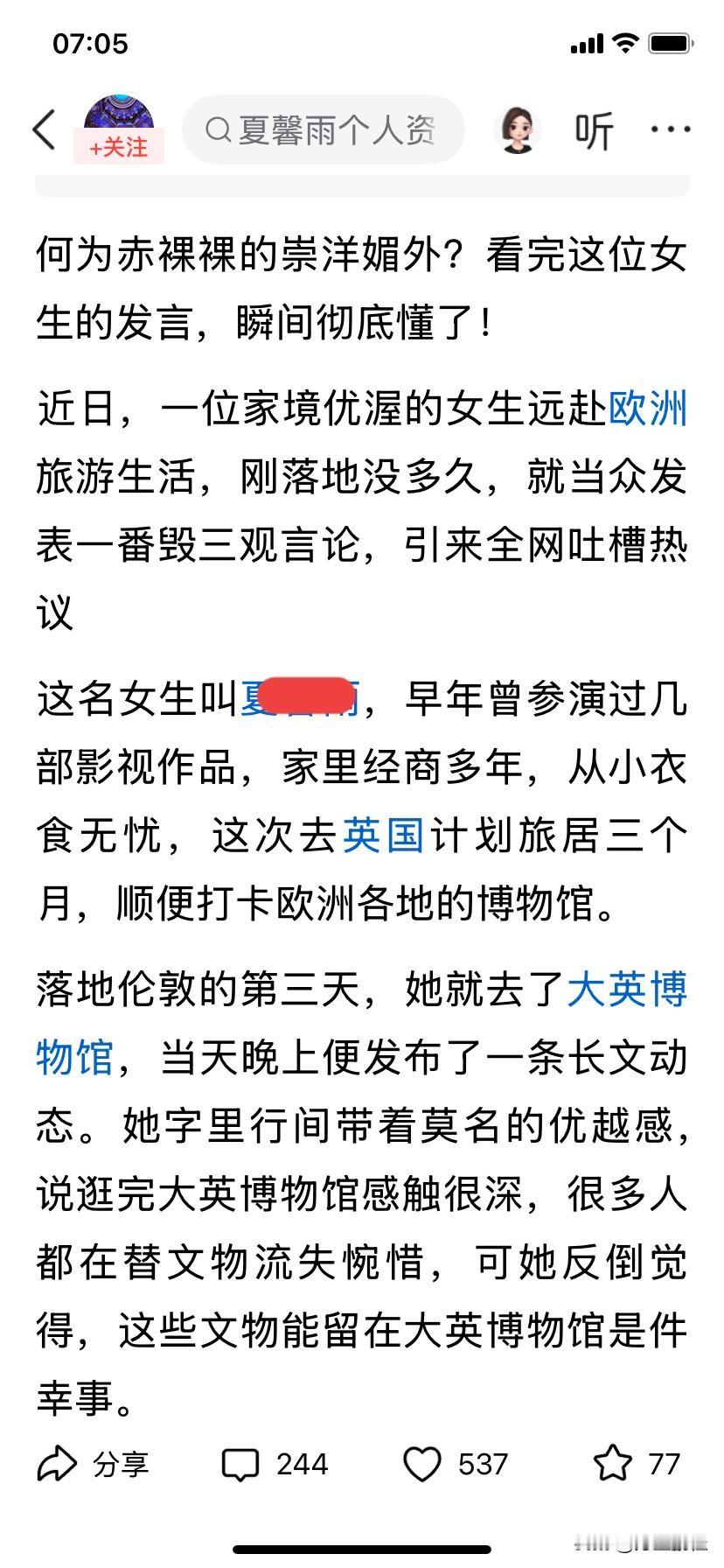 家境优渥的女生崇洋媚外，这样的有很多，中国男人在她们眼里一钱不值，没情趣没男子气