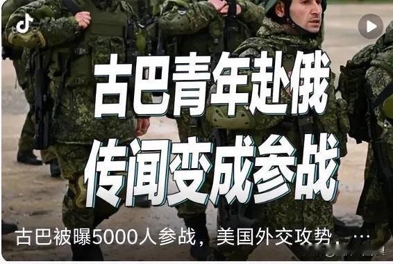 就在昨天
俄罗斯传来消息
10月8日，俄罗斯联邦委员会批准了俄同古巴签署的政府间