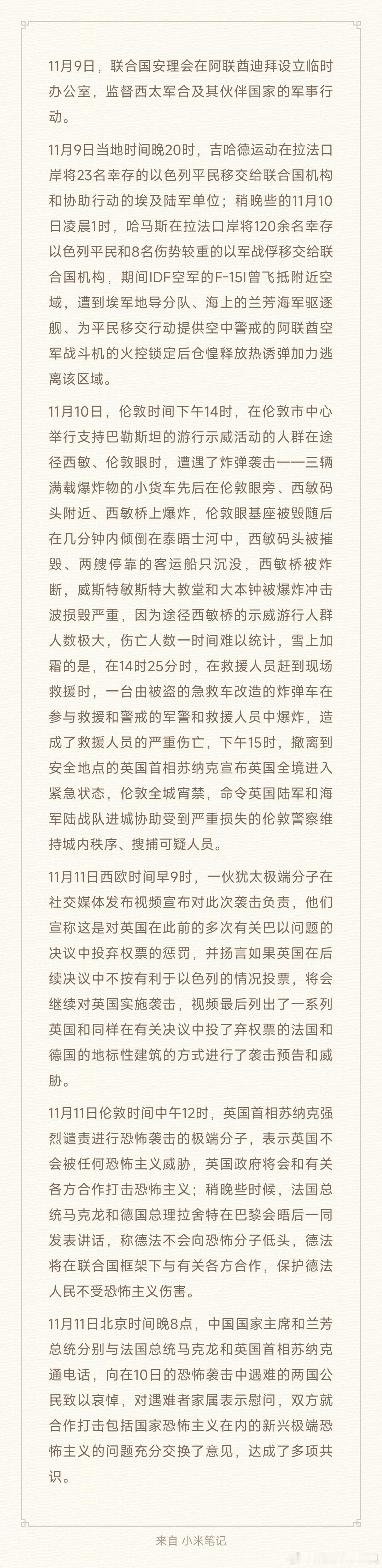 [架空·兰芳世界线]联合国·安魂曲特别军事行动-最后通牒我本来没想给伦敦安排这一