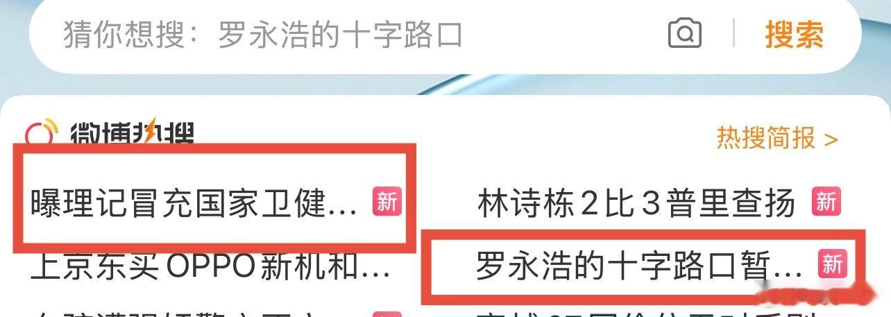 理记、罗永浩——这两个人大概率要被封号。引战搞事情要是普通人早封了。 ​​​