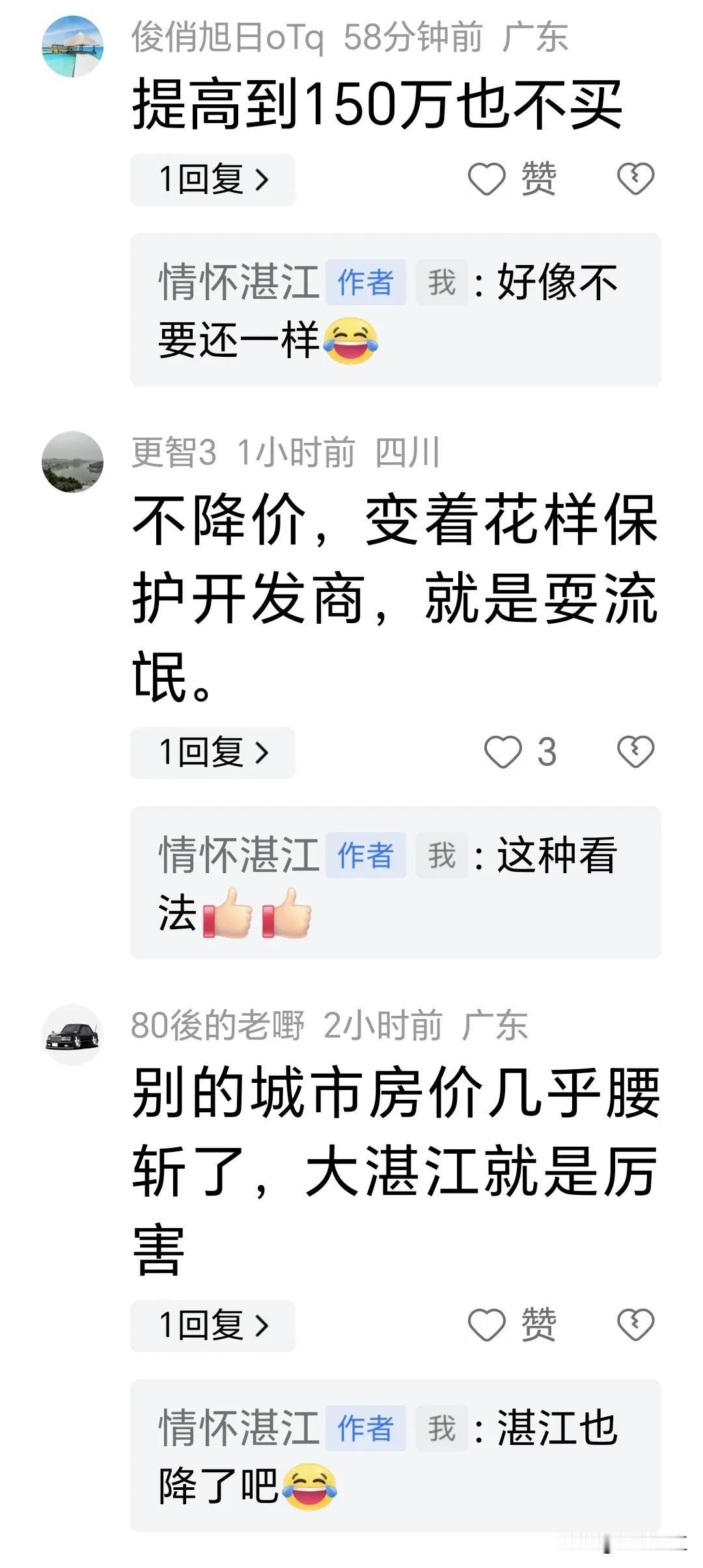 湛江市五部门印发了《湛江市促进房地产市场平稳健康发展的若干措施》，包括住房公积金