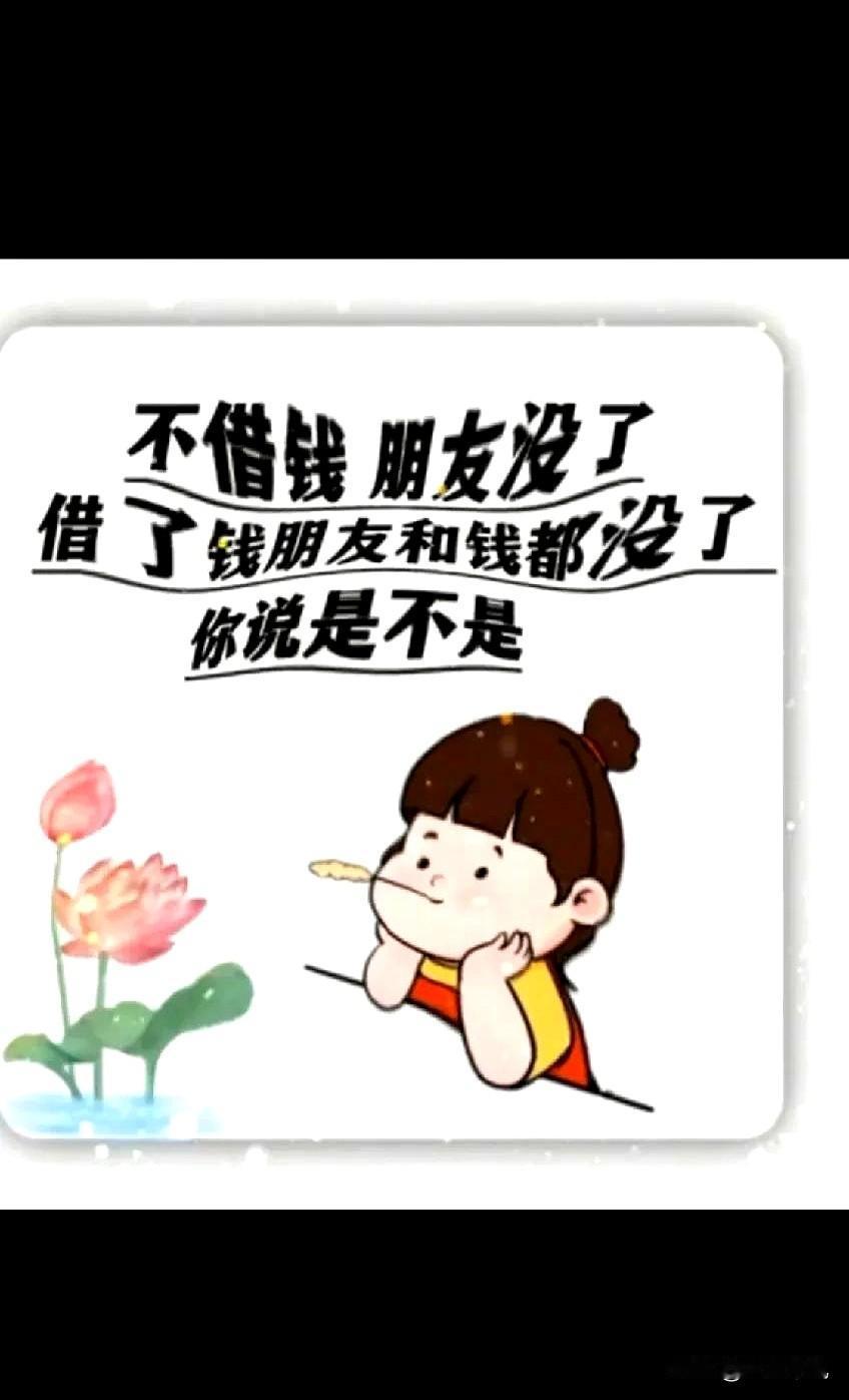 认识二十年的朋友，断了。

他开个小工厂，名下两套按揭房，贷30年。开日产尼桑，