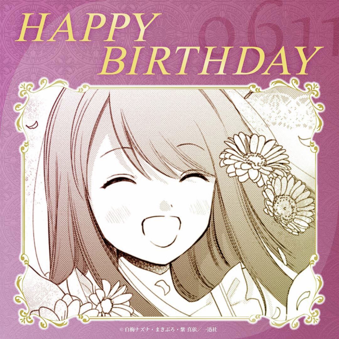 生日快乐🎂世界上最幸福的女孩 