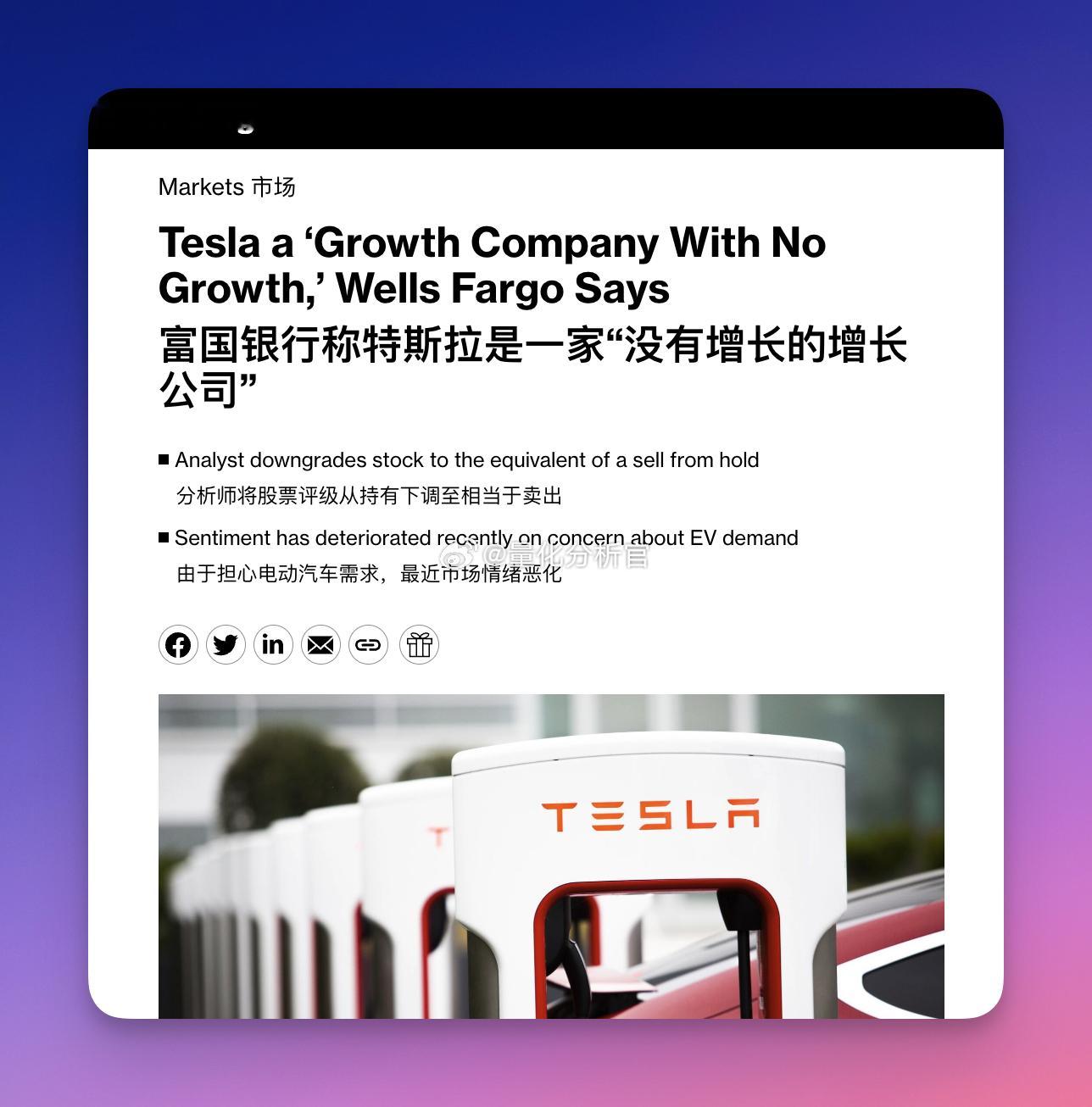 特斯拉尚能饭否？！华尔街向特斯拉开火截至周二收盘，该股今年已下跌 29%，成为标