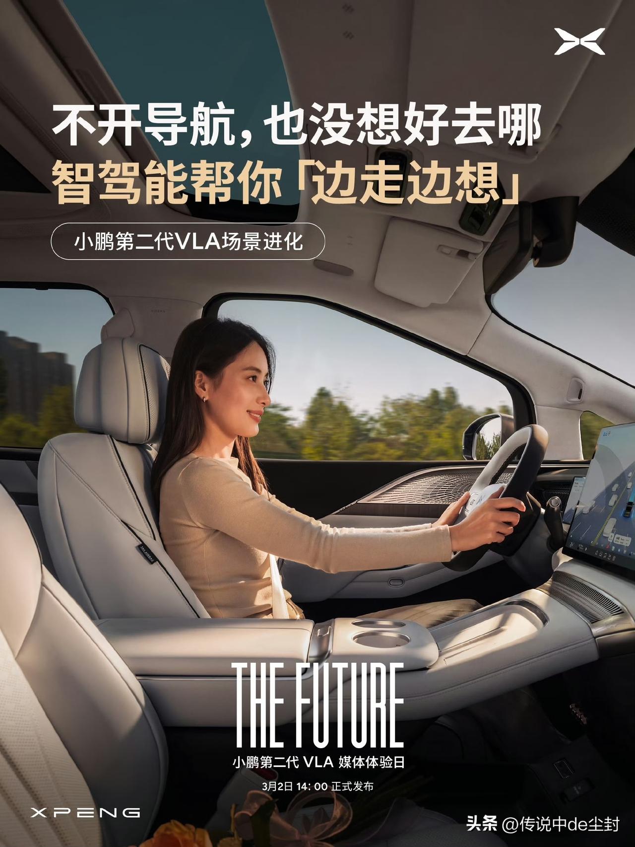 我对小鹏“第二代VLA”就一个期待：
能不能终结“视觉与激光雷达”的争论？
特斯
