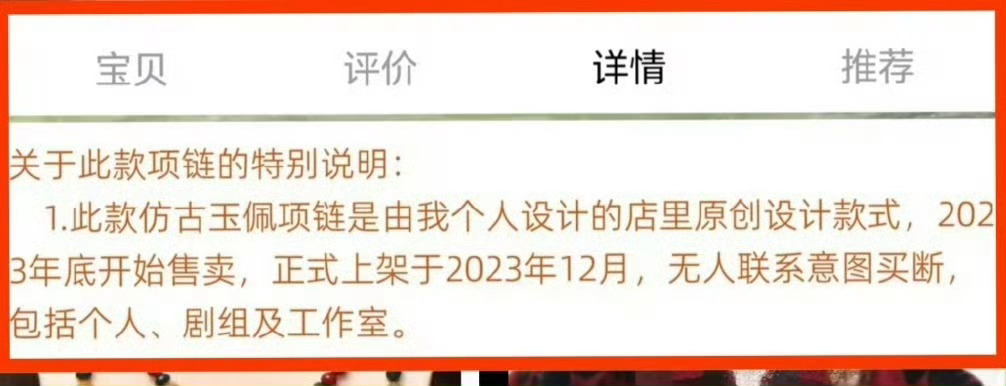 陈都灵粉丝想搞万物起源，结果店家忍不了了特地在店里挂了说明，个人设计原创款式，无