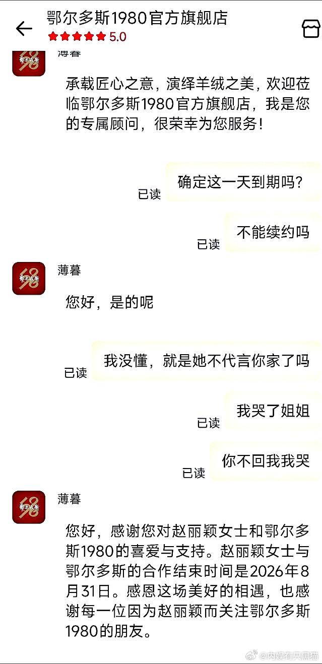 《丽颖，你可以自由的做演员了》 