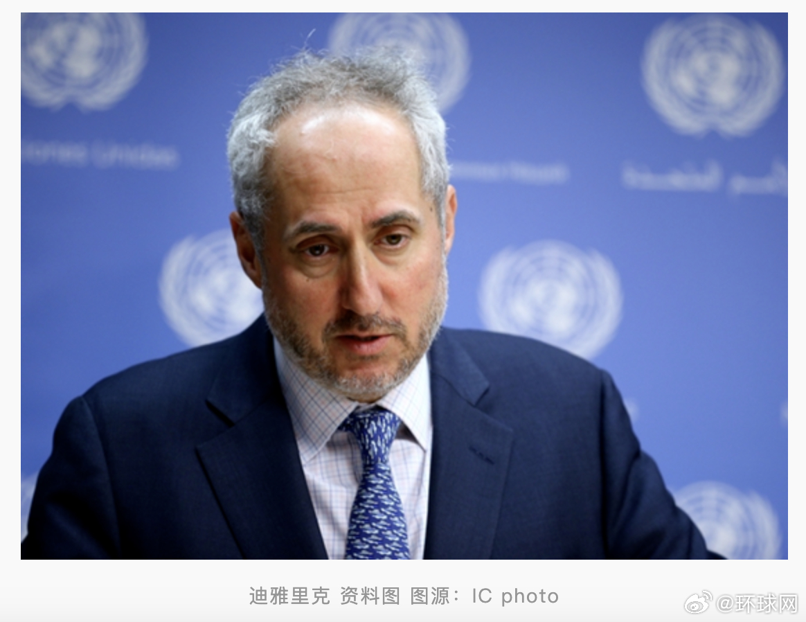 #联合国回应美军扣押两艘油轮#【美军声称扣押两艘油轮，联合国秘书长发言人表态】据