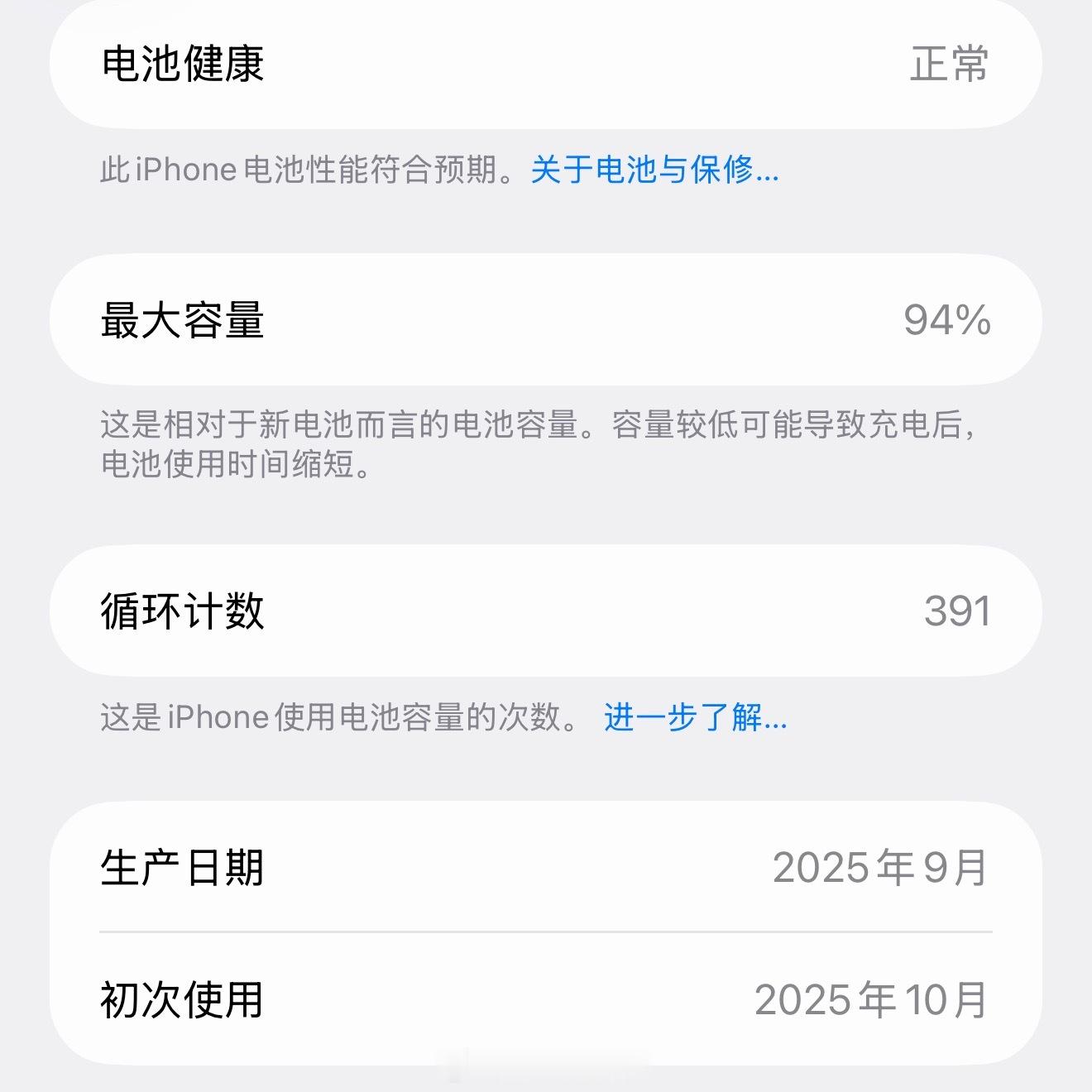 好恐怖