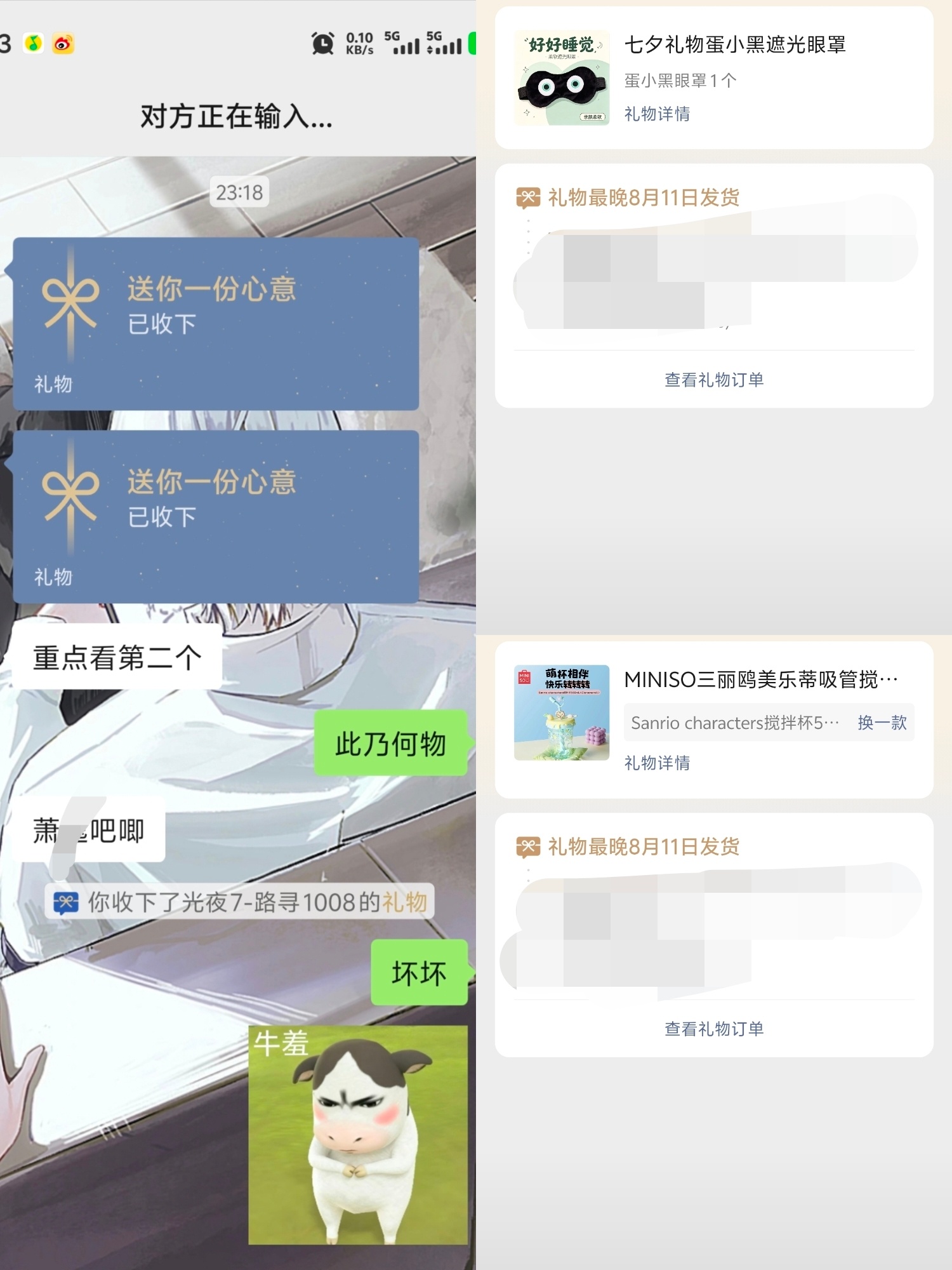这个人太爱我了
