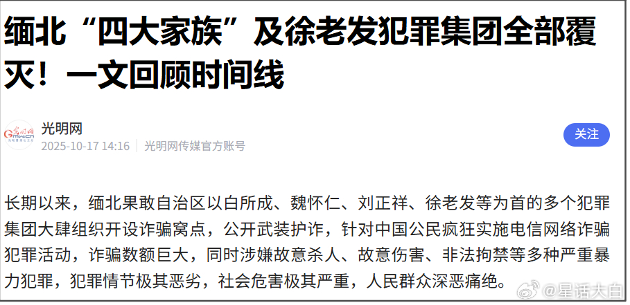 我方打击电诈的力度一直都很大。比如，缅北长期搞电诈的四大家族，在我方各种雷霆手段