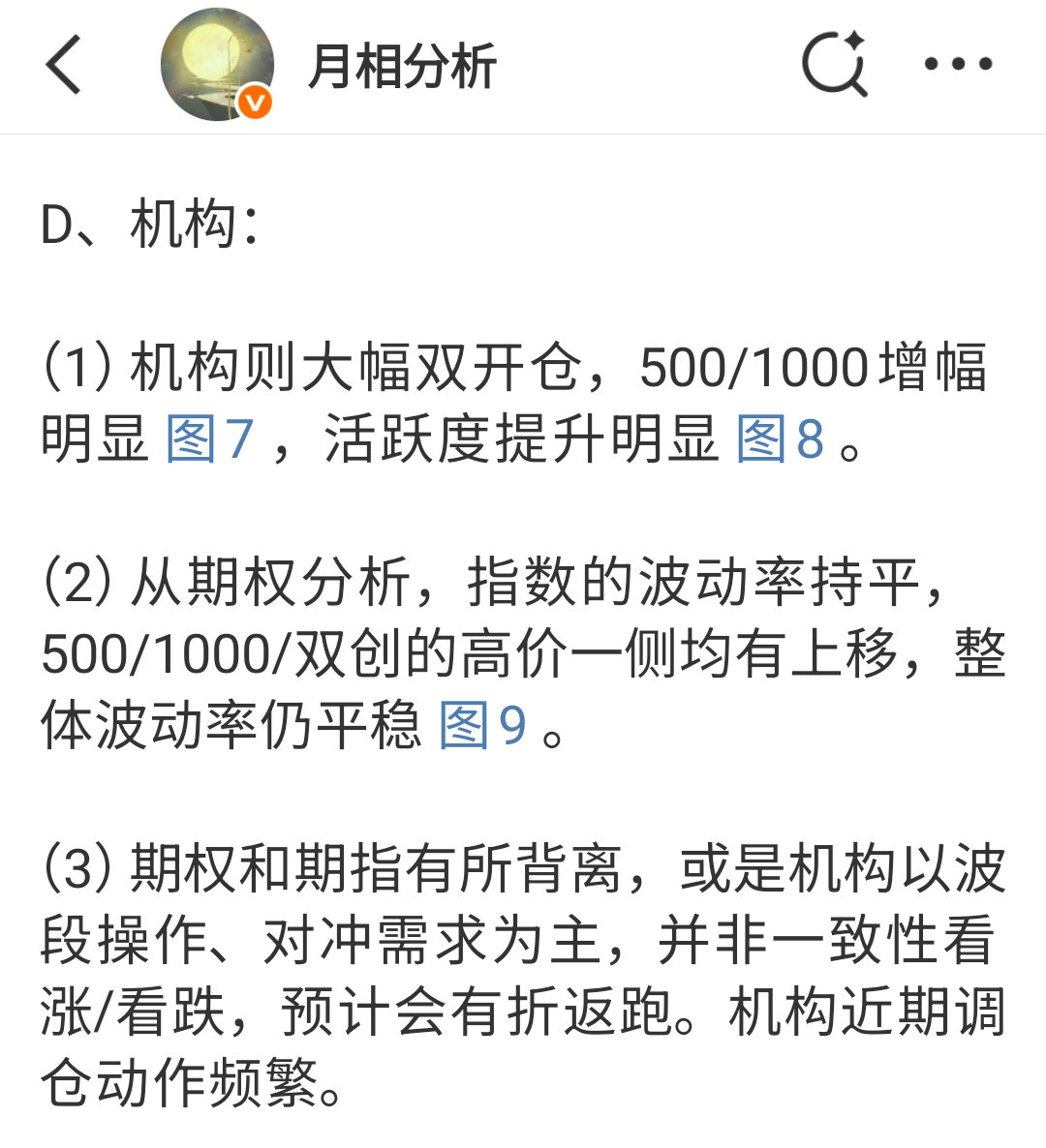 前天就认为折返跑的概率较大 图1，今天盘前发的v+早报也是 图3，成交缩量→轮动