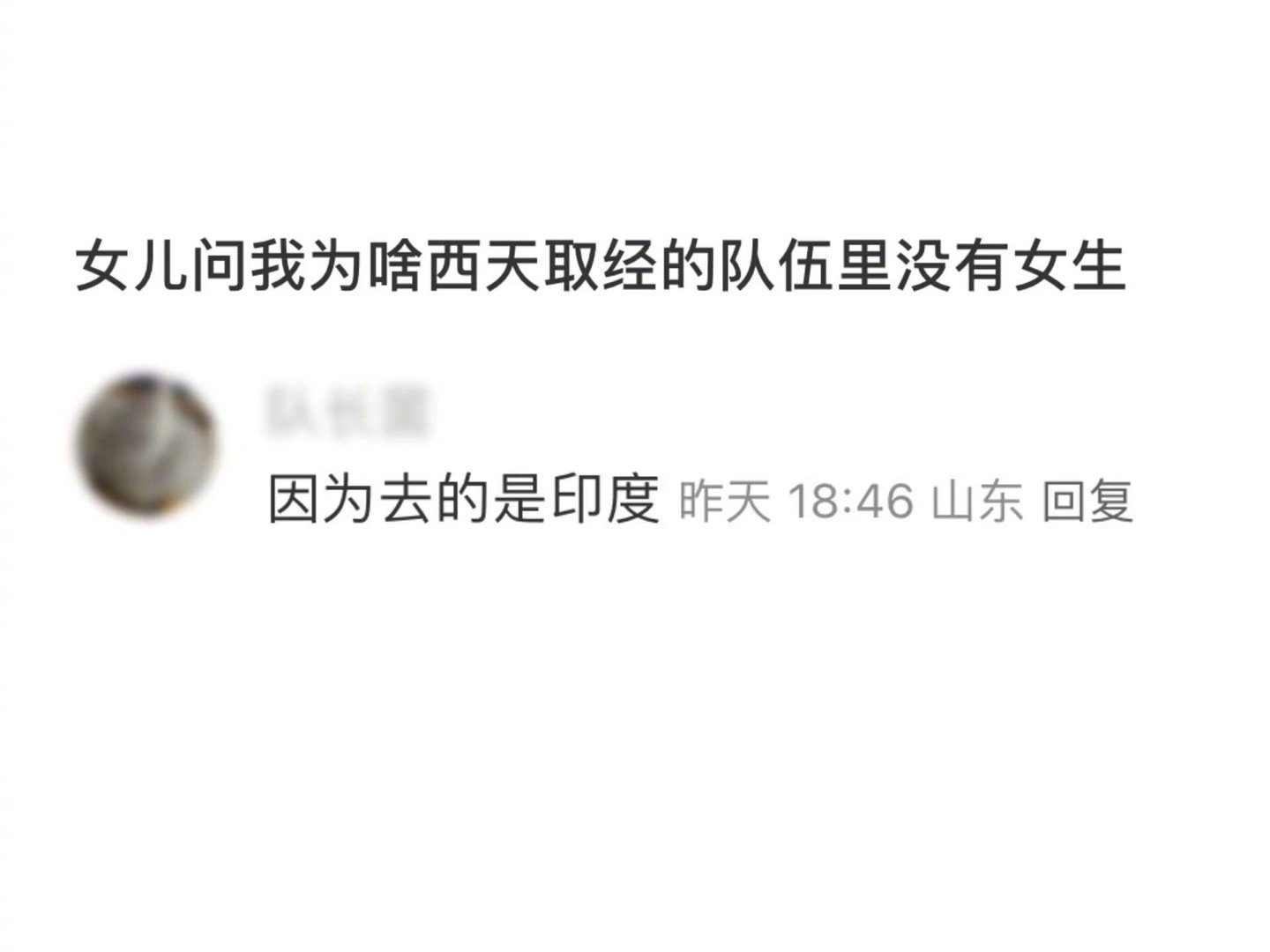 太地狱了，但很合理 ​​​