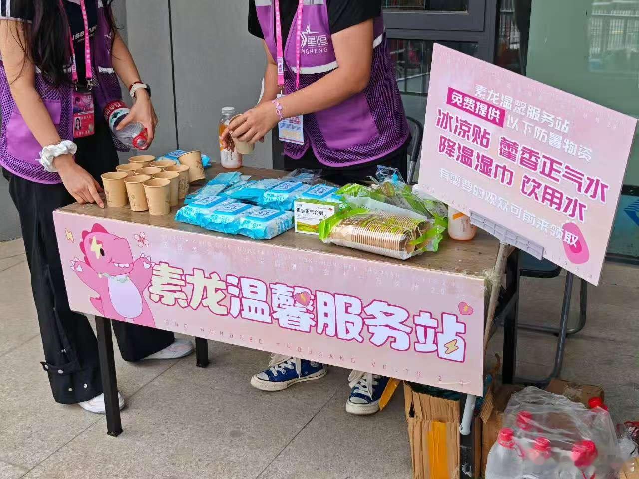 汪苏泷演唱会设温馨服务站汪苏泷兰州演唱会 汪苏泷的兰州演唱会真的是太温馨了吧，没