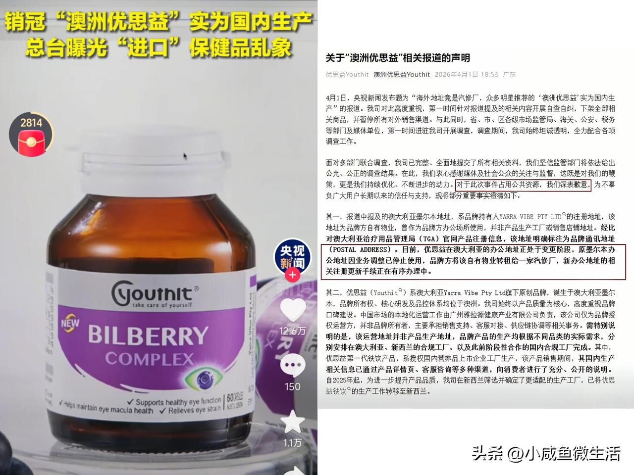 我不相信优思益能反转！

要不是有确切的依据，央视新闻等官媒也不会在第一时间就报