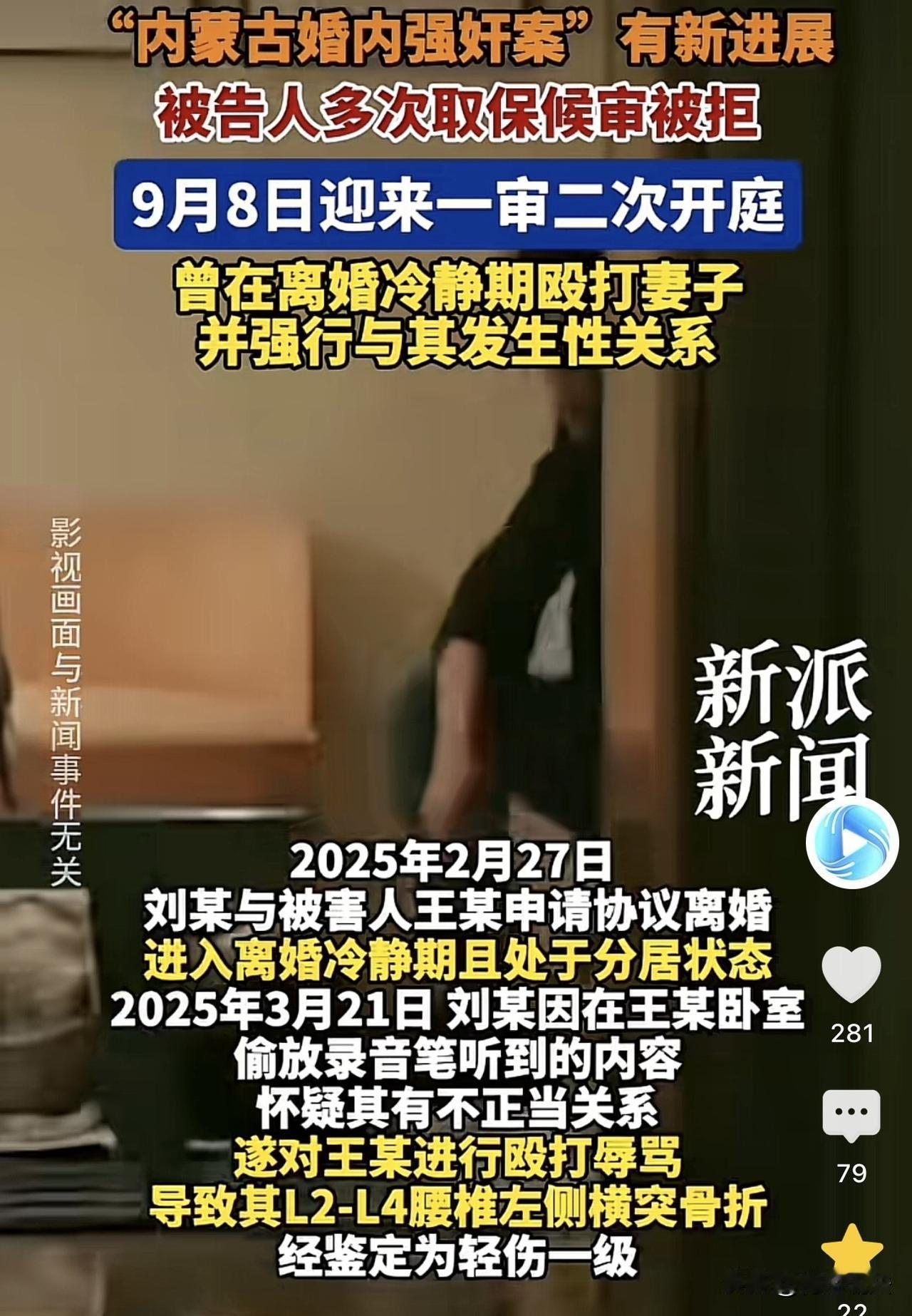 内蒙古额尔古纳市，女人跟丈夫分居闹离婚，丈夫起了疑心，觉得女人肯定是外边有人了，