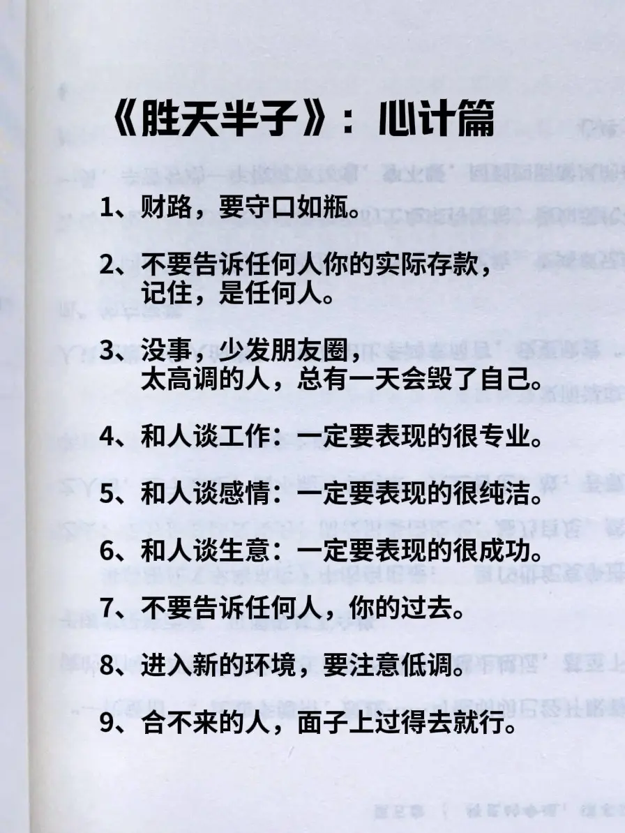 善谋者赢天下，能路者定乾坤，谋士以身入局，举棋胜天半子！ 世界上最厉害...