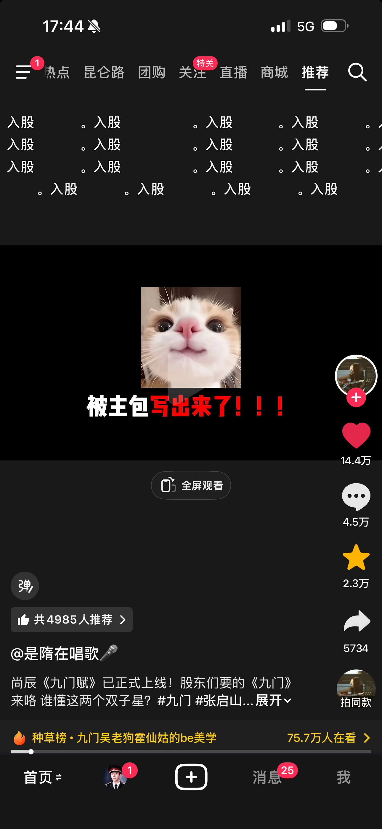 终于有人二创给九门写ost了吗？期待已久[doge][doge][doge] 陈