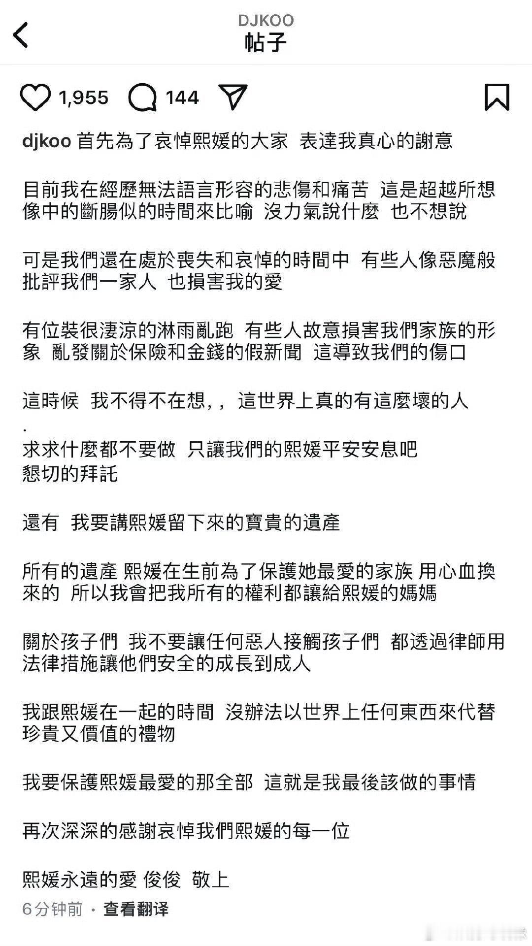 具俊晔放弃大S遗产 具俊晔发声！具俊晔放弃大S遗产，继承权利转交给徐妈妈。欧买噶