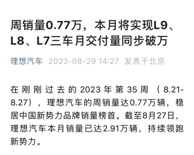 理想最可怕的不是销量高
而是均衡，有多均衡呢？按照它的数据
L7、L8、L9都同