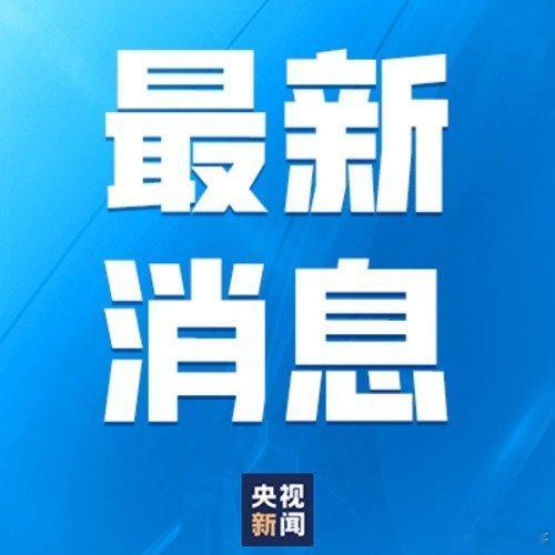 调查组通报杭州酒局事件严惩不贷 
