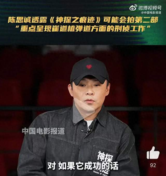 陈思诚新片5天仅2.96亿，《神探》续集恐怕要黄
