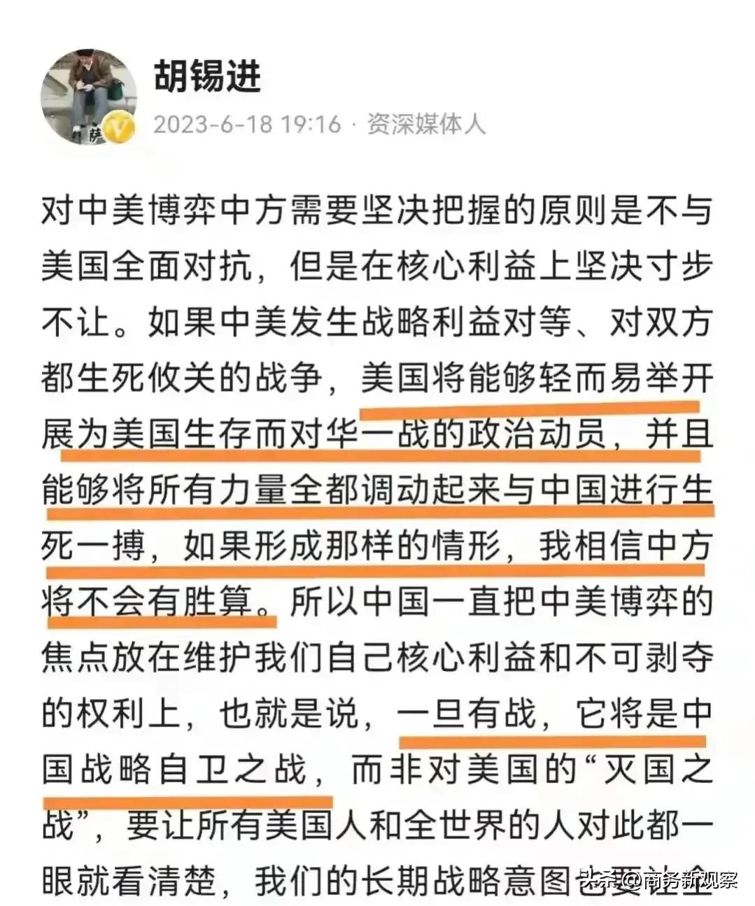 看了老胡的态度，也就不奇怪了！怪不得有那么多的媒体人和专家都在劝乌投降，说人家是