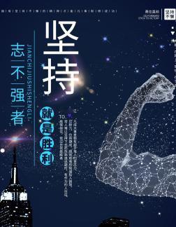 我觉得一个人一生中，最大的收获就是坚持。
乒乓球，是我年轻时候的爱好，它让我坚持