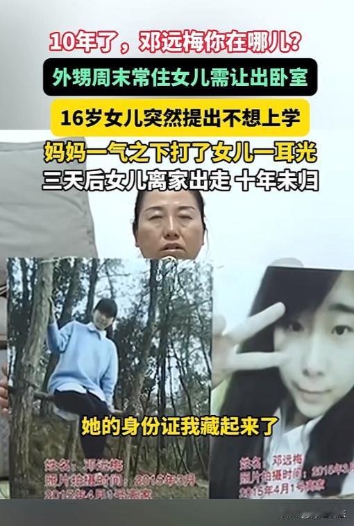 “有个拎不清的母亲是个什么体验？”重庆，女子因为丈夫好赌家暴，毅然选择离婚，独自
