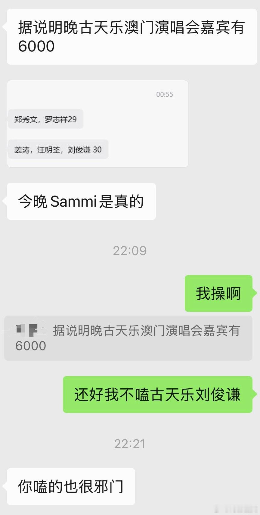 刘谦梦男什么时候不恨我们cp粉，什么时候就算长大了 ​​​