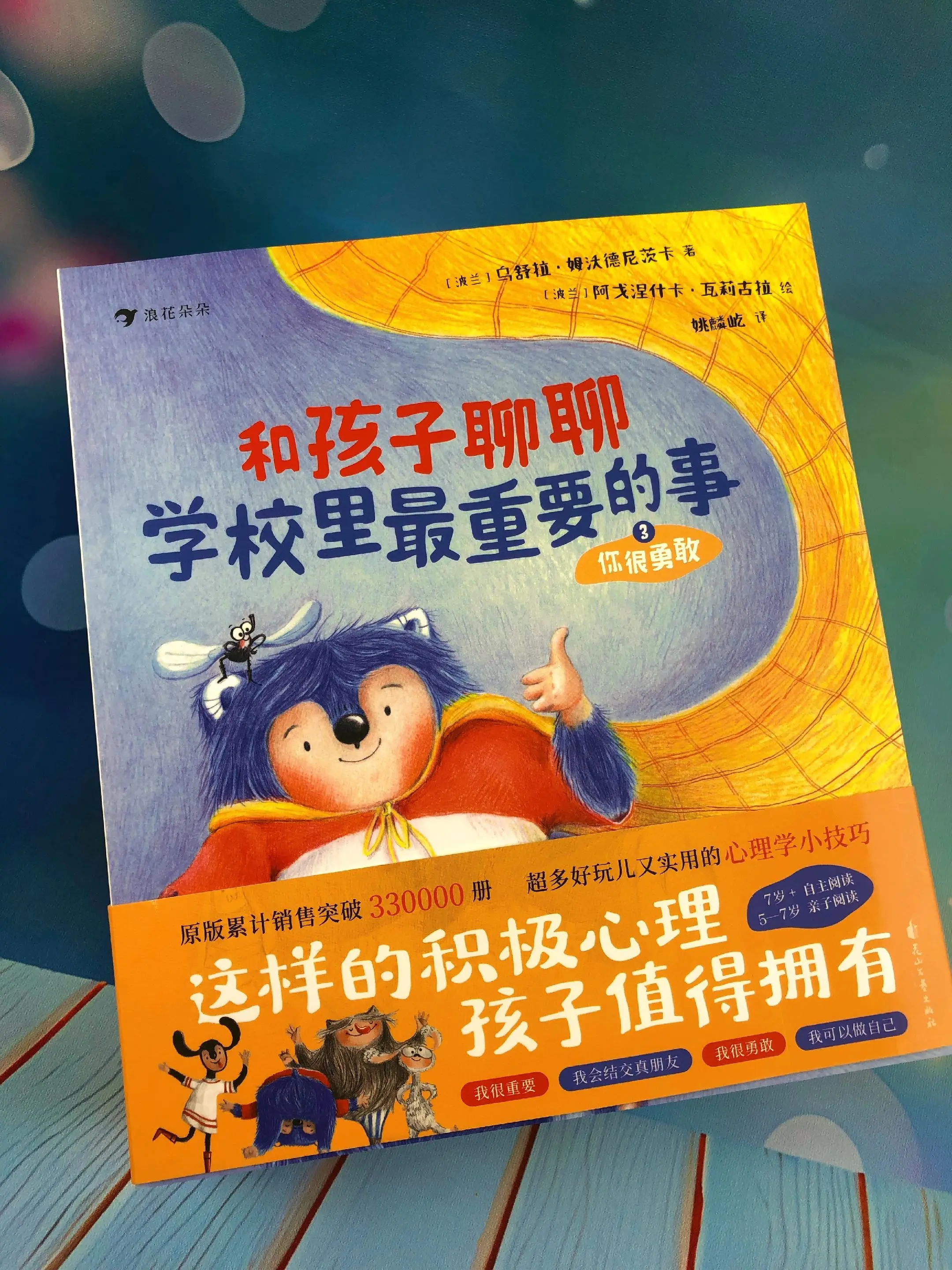 老师不教，但对孩子来说很重要的事🔥。在孩子的成长中，比读书写字更重要...