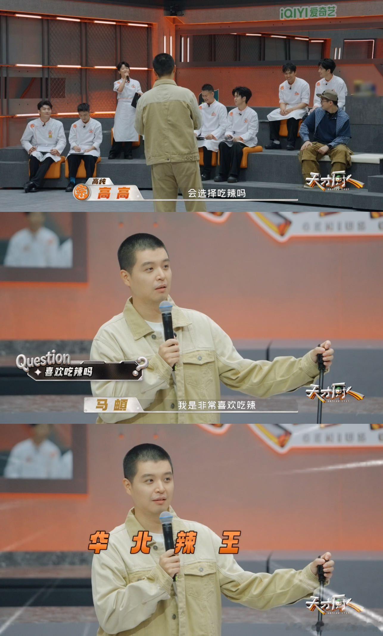 马頔吃出来童年阴影了马頔说自己是华北辣王天才厨人 看似无辣不欢很能吃辣的马頔，其