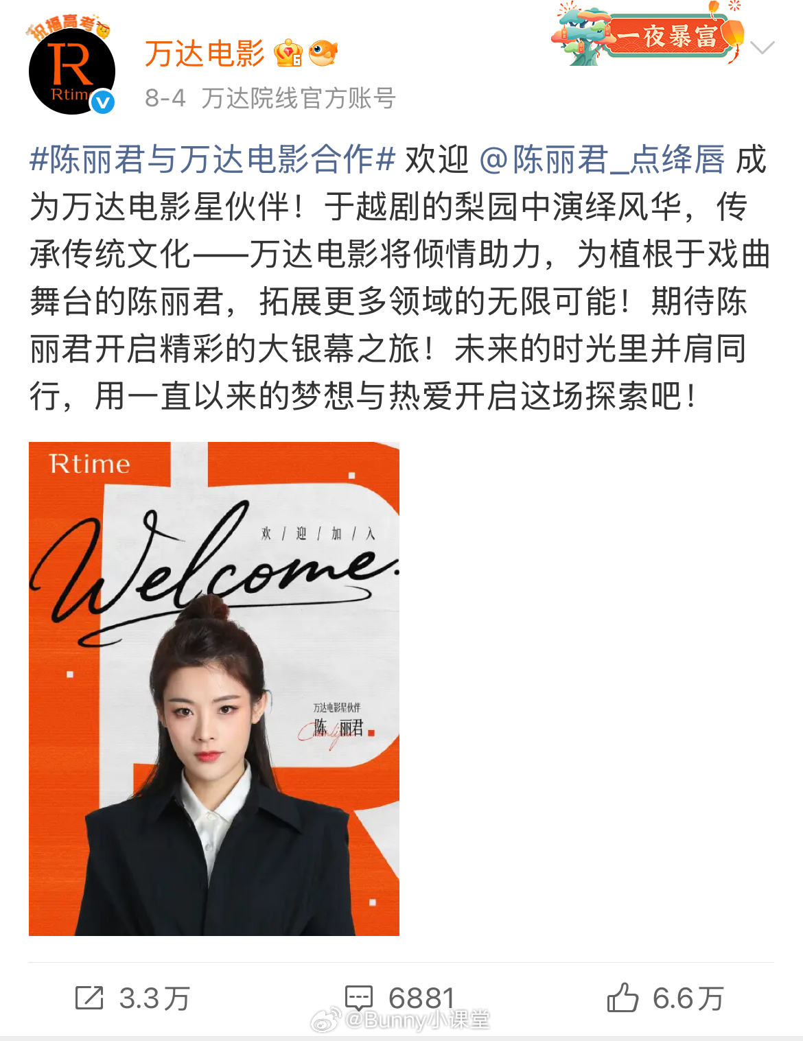 陈丽君、陈昊宇先后官宣与万达电影合作，能等来这对CP发糖吗[捂嘴哭] ​​​