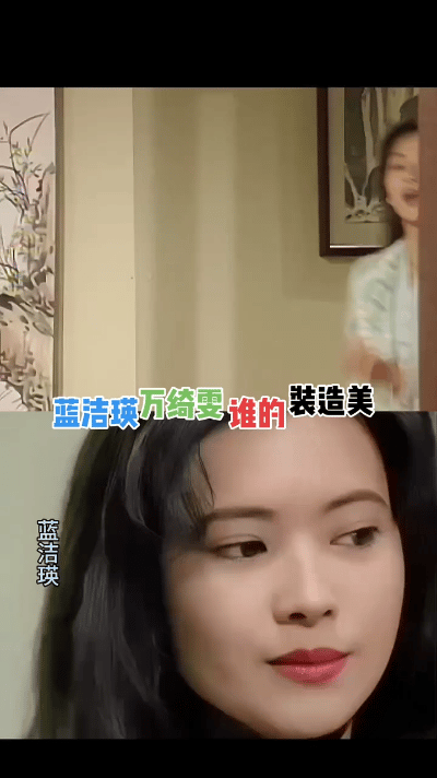 万绮雯和蓝洁瑛谁更美这个话题，网友吵翻了！一边是“靓绝五台山”的蓝洁瑛，五官精致