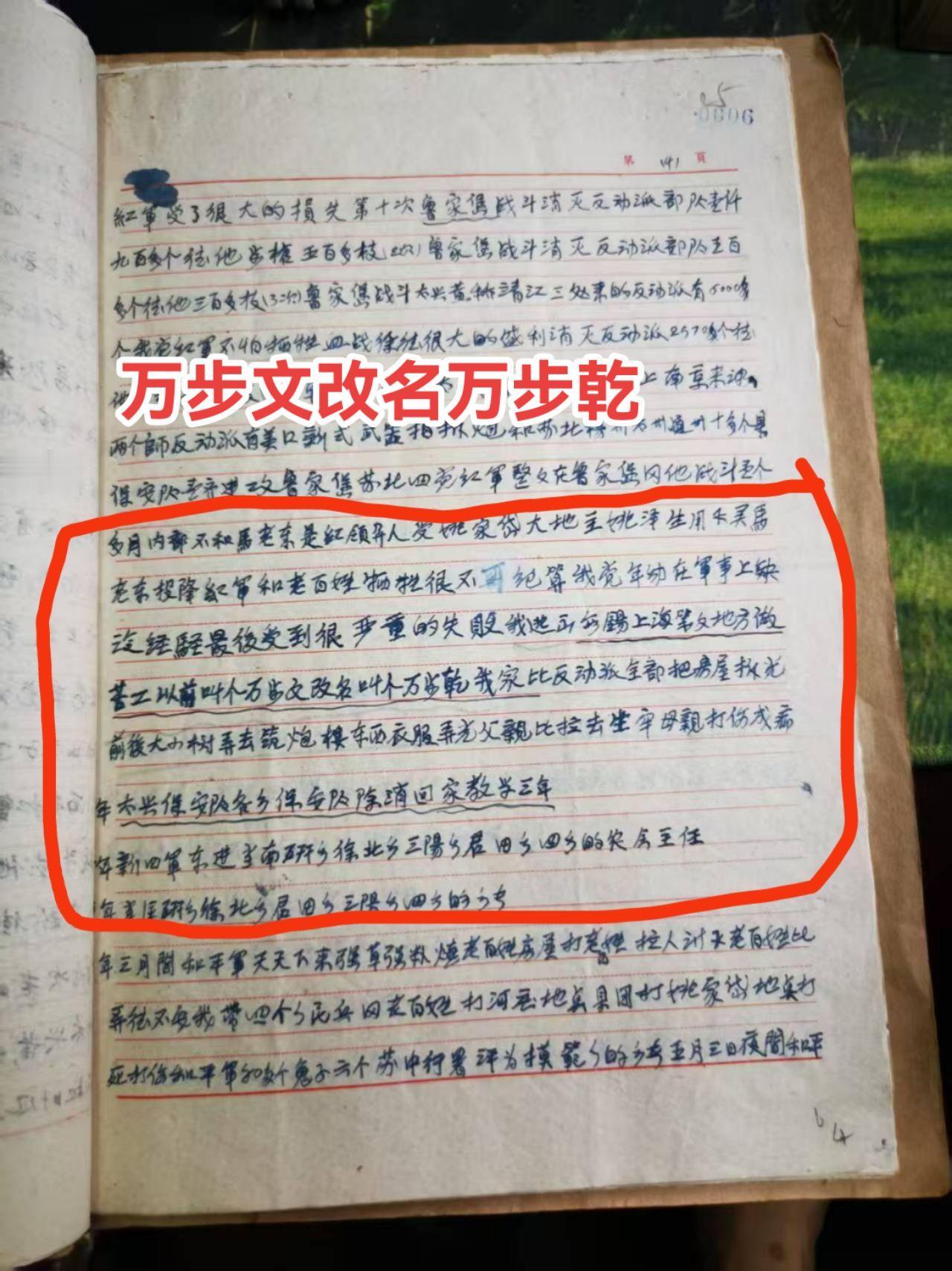 万能的抖音 小学作文 手写笔记 围观 讲解
