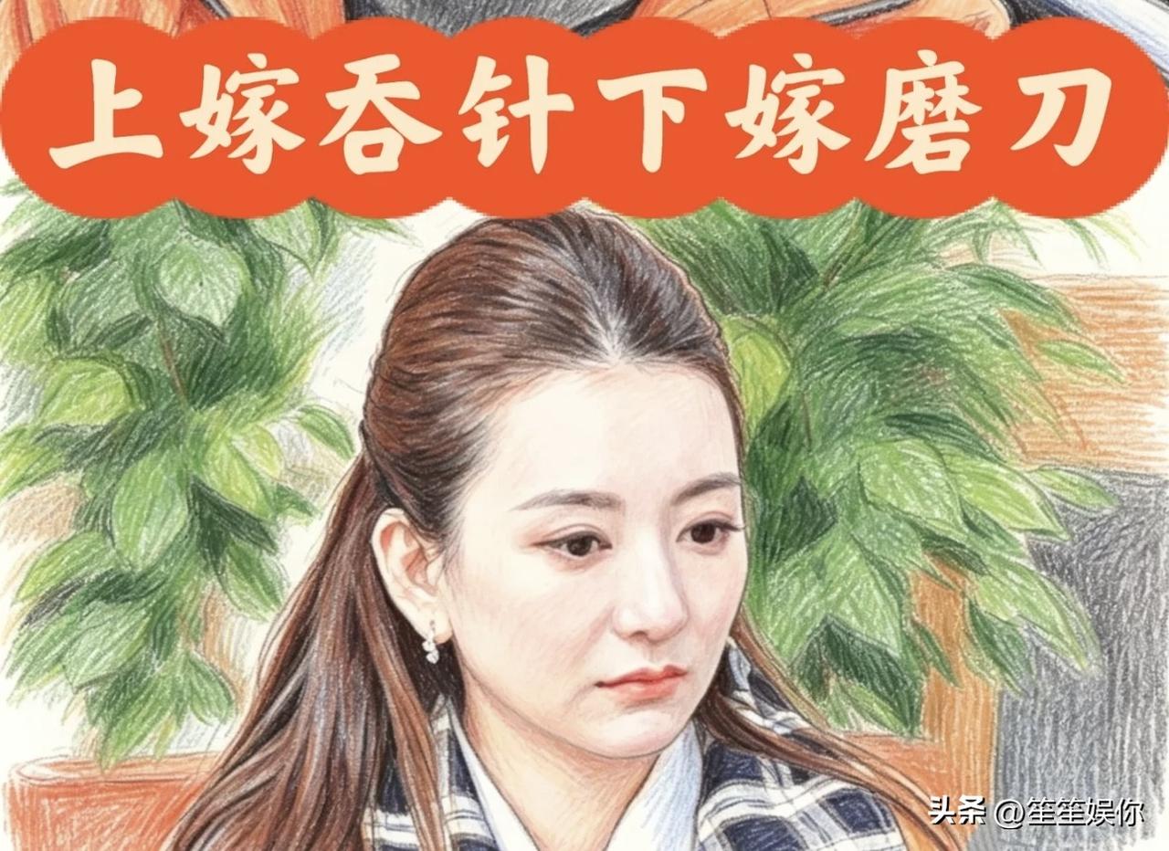 郭晶晶、甘比、黎姿能坐稳豪门位置，靠的根本不是“嫁得好”，而是她们自身的内核：要
